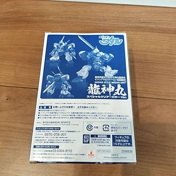 Amazon.co.jp: 魔神英雄伝ワタル 龍神丸 スペシャルクリアー